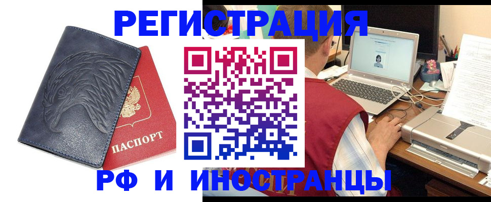 прописка для школы в Щёлкино