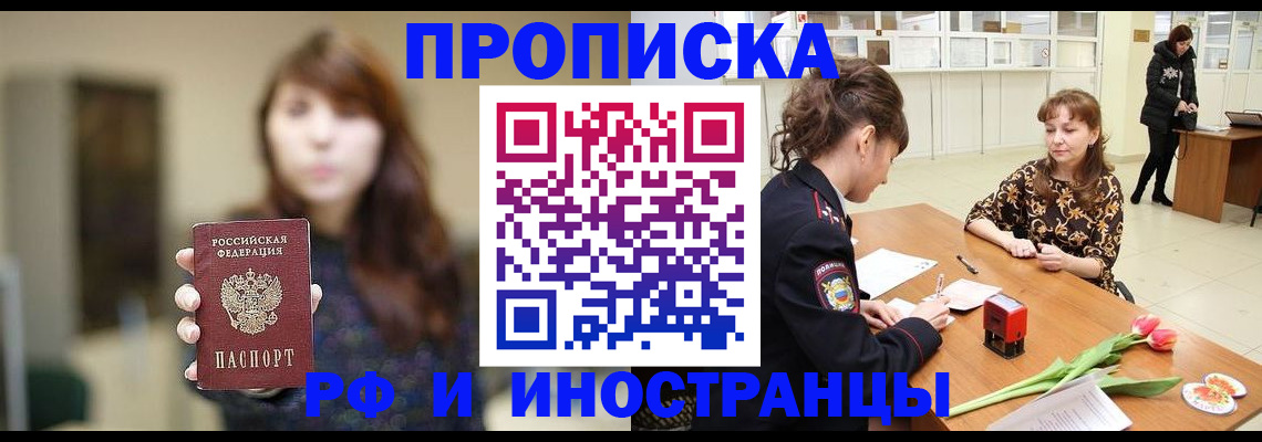 найти адрес прописки в Щёлкино