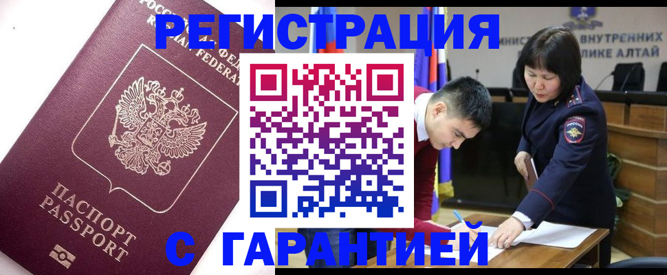 прописка от собственника в Щёлкино
