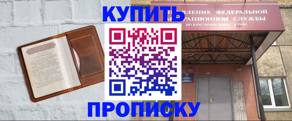 регистрация для школы в Щёлкино