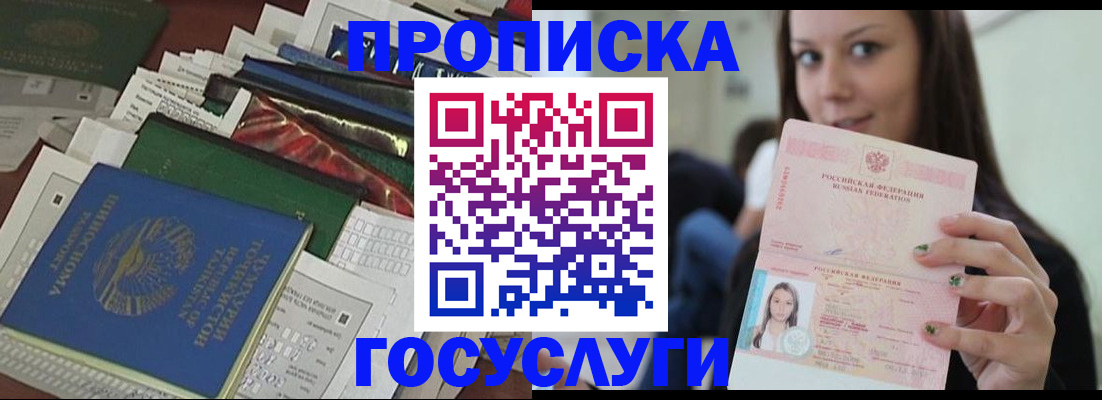 регистрация для школы в Щёлкино