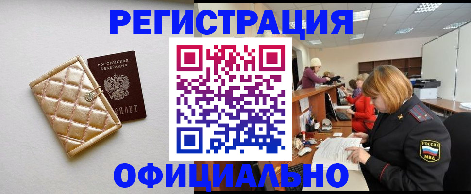 прописка поиск в Щёлкино