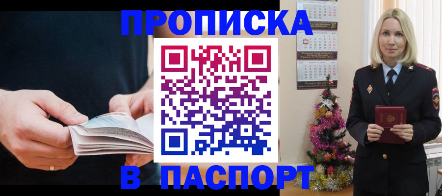 миграционный учет в Щёлкино