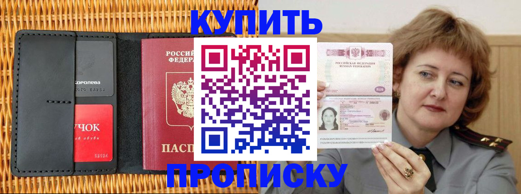 регистрация для школы в Щёлкино